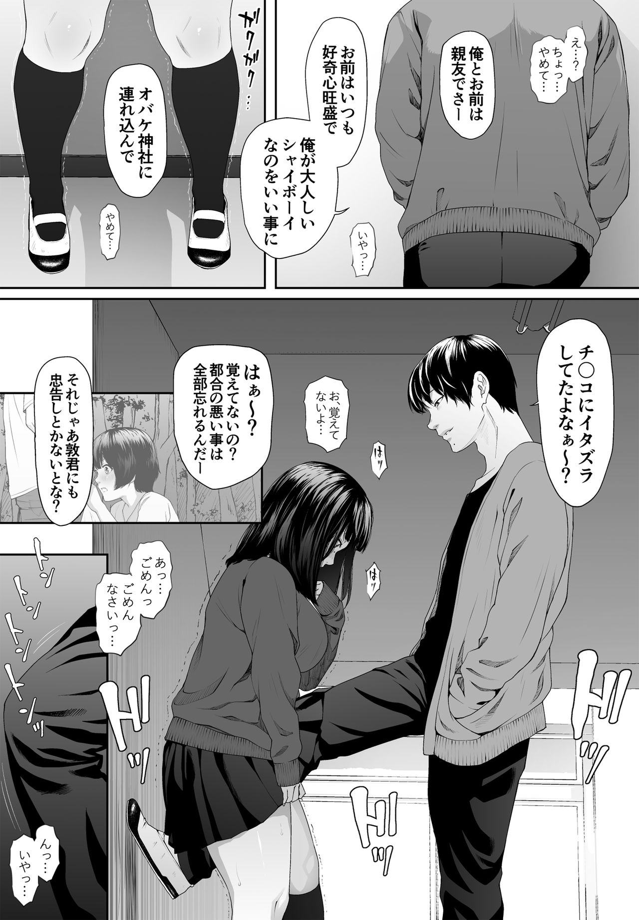 Konnichiwa Leotard - Page 14