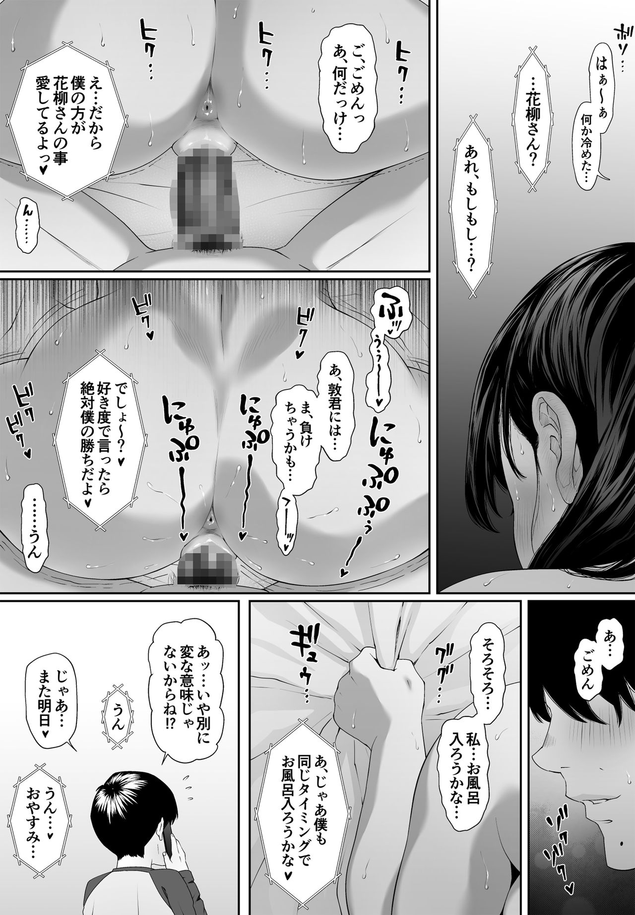 Konnichiwa Leotard - Page 31