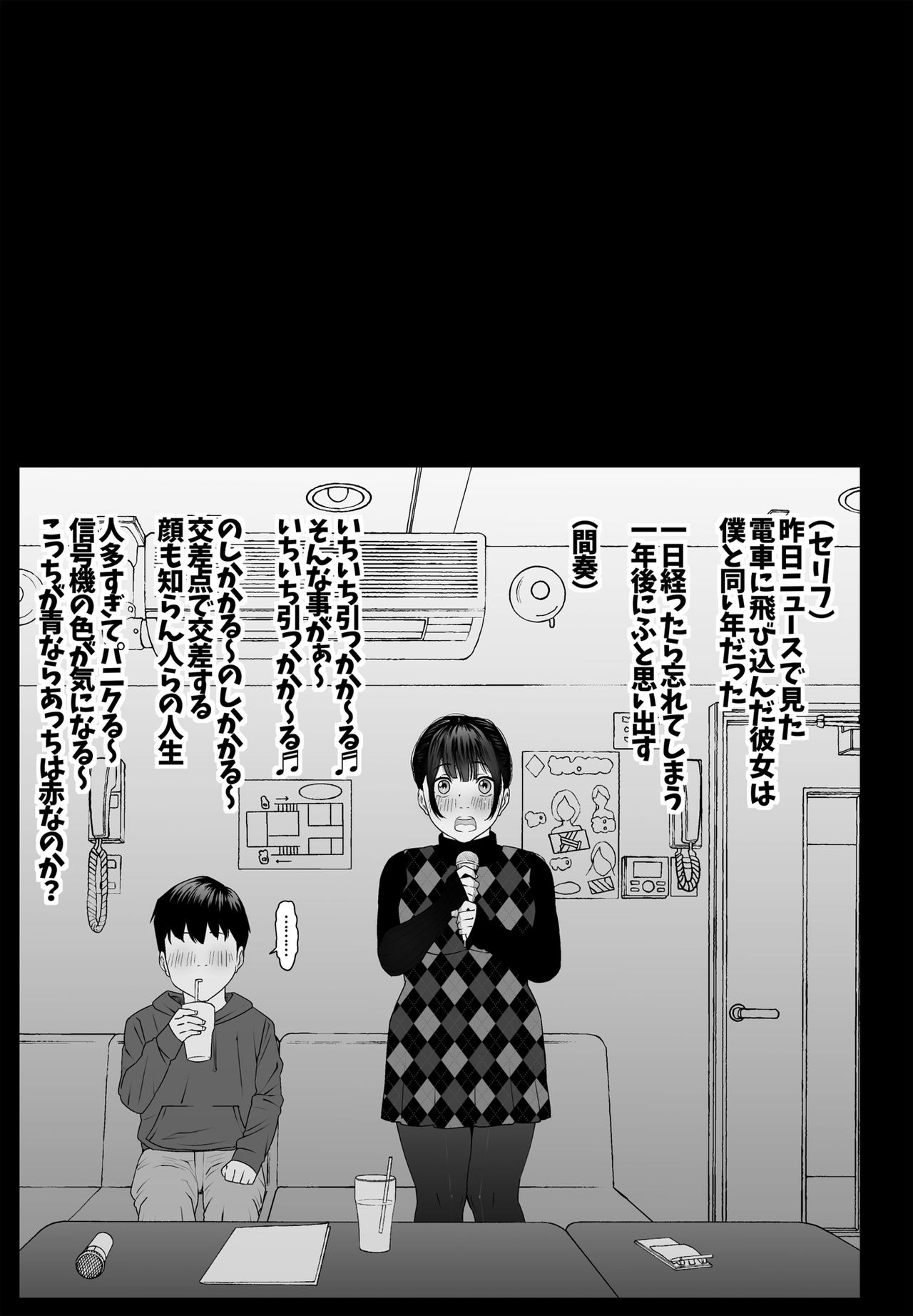 Konnichiwa Leotard - Page 41