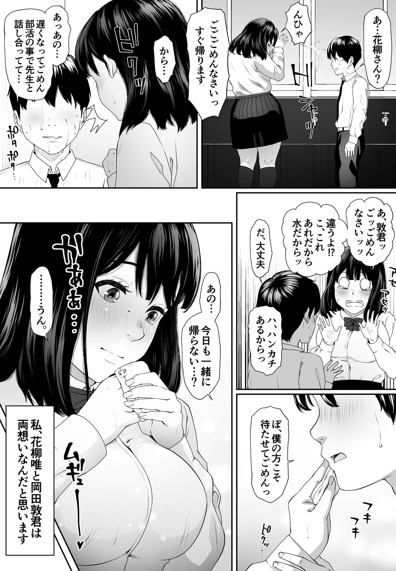 Konnichiwa Leotard - Page 7