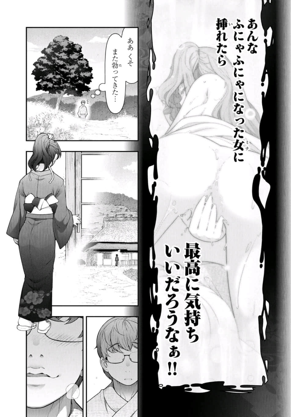 Kamikujimura Ch.13~21 - Page 111