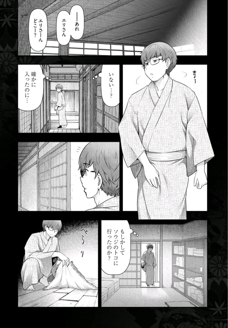 Kamikujimura Ch.13~21 - Page 112