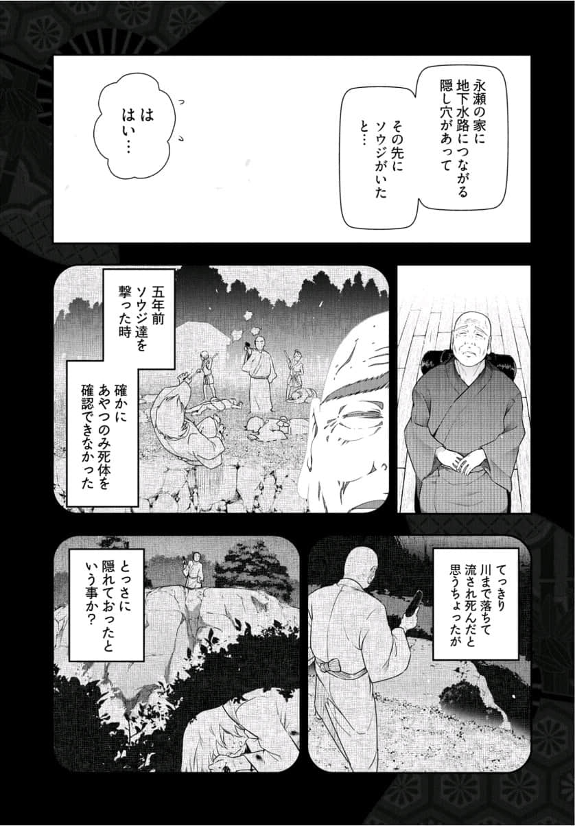 Kamikujimura Ch.13~21 - Page 125
