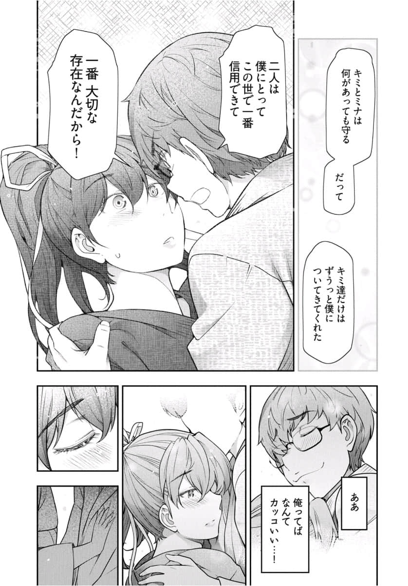 Kamikujimura Ch.13~21 - Page 139