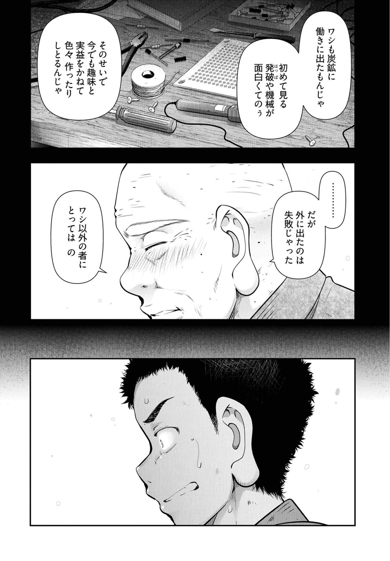 Kamikujimura Ch.13~21 - Page 148