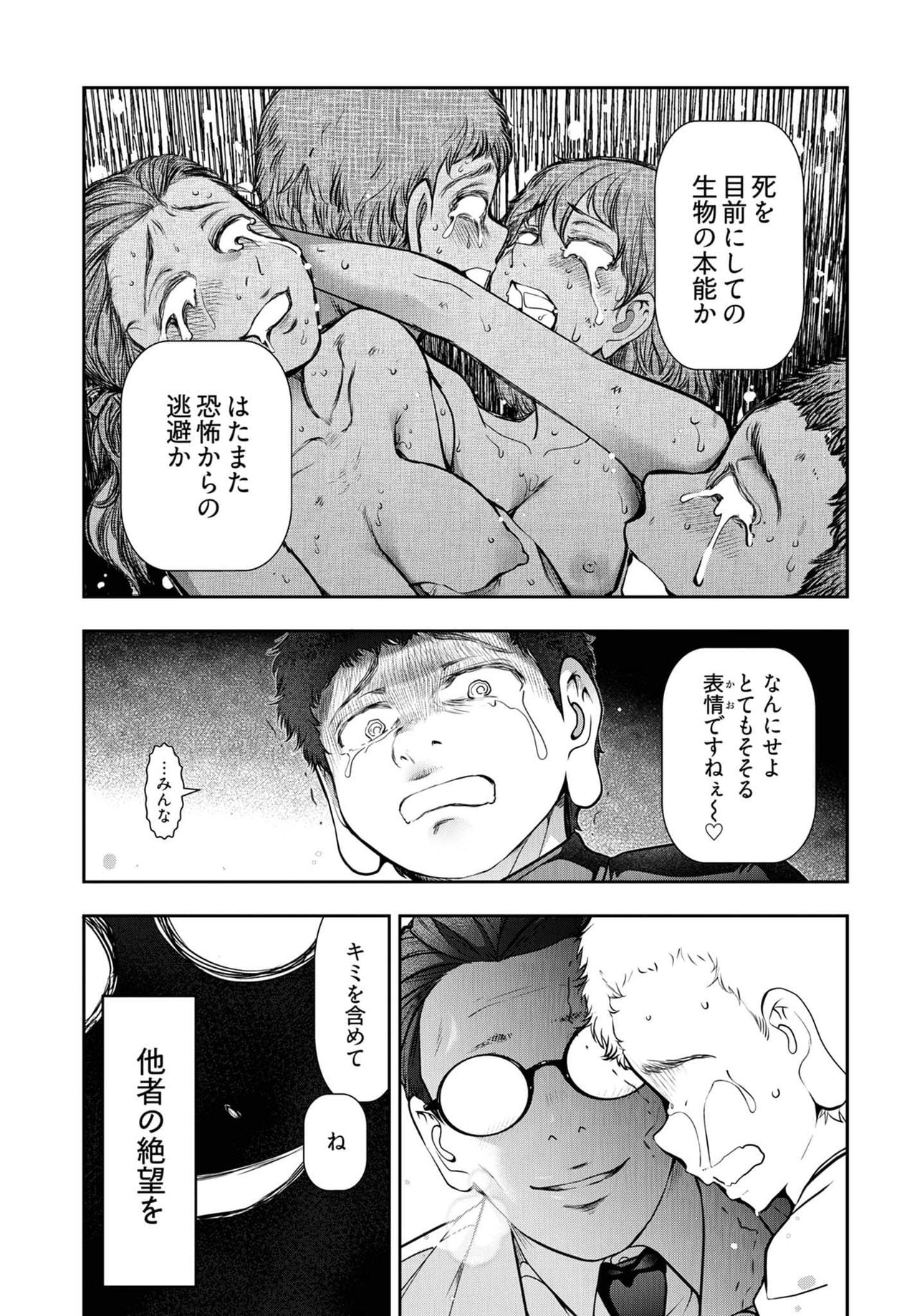 Kamikujimura Ch.13~21 - Page 161