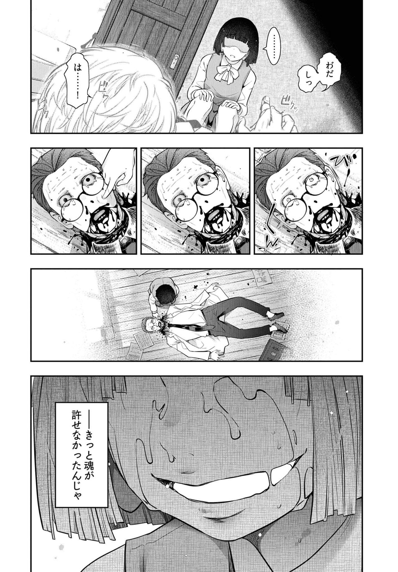 Kamikujimura Ch.13~21 - Page 168