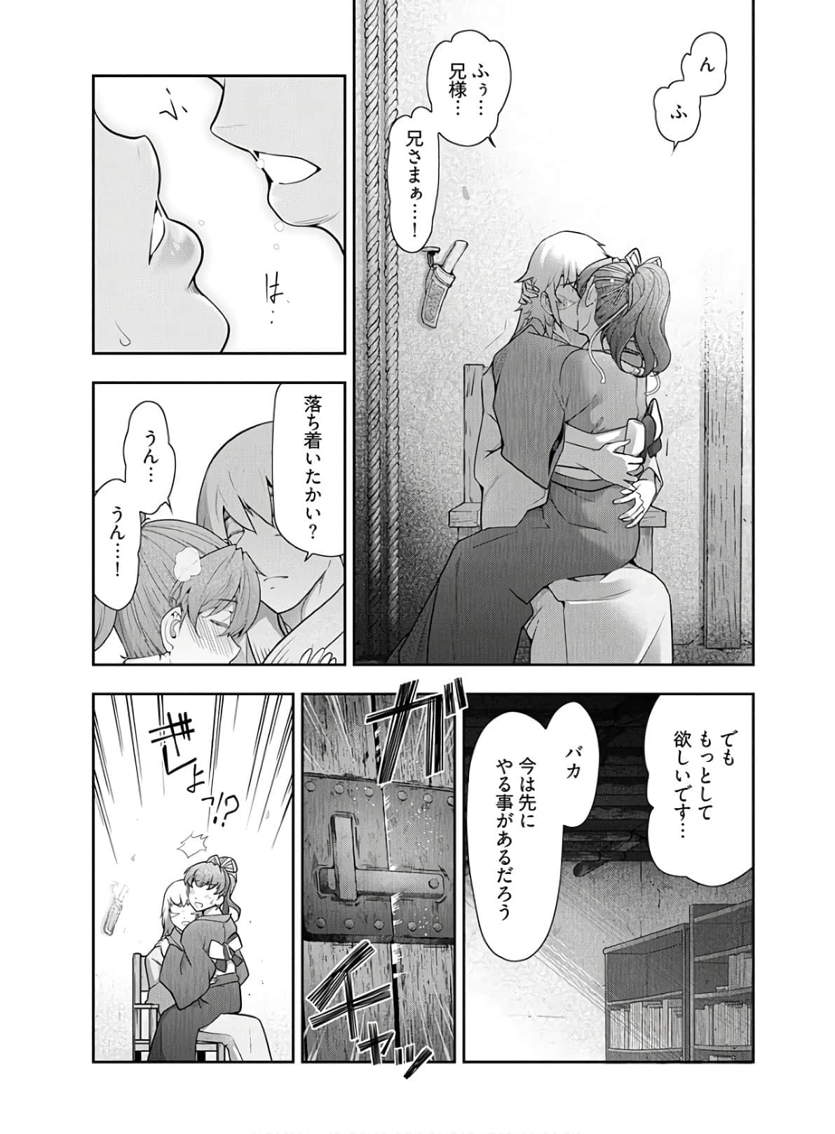 Kamikujimura Ch.13~21 - Page 181