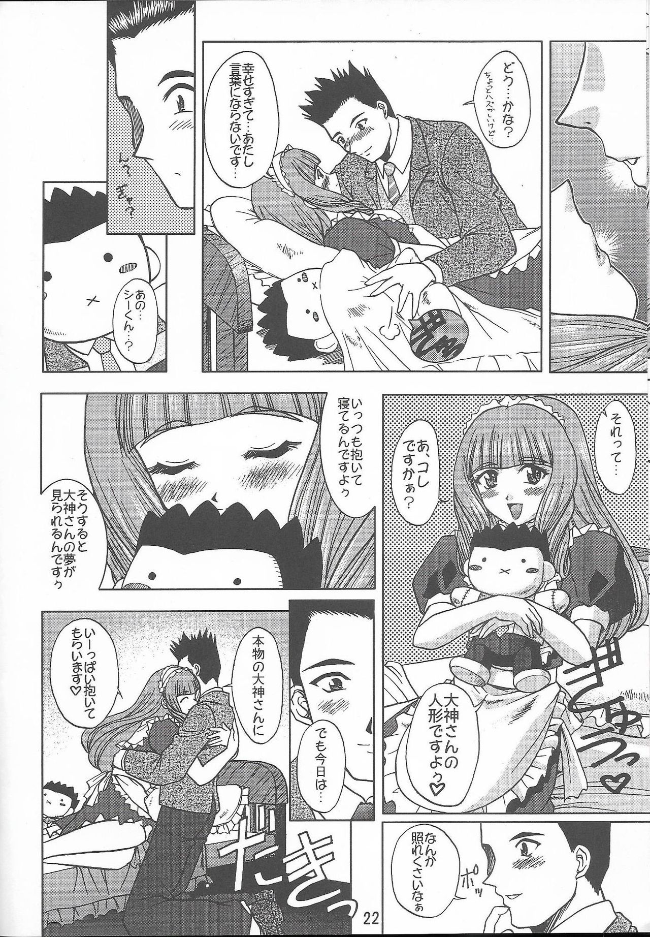 Otome-tachi no Koiuta Roku - Page 22