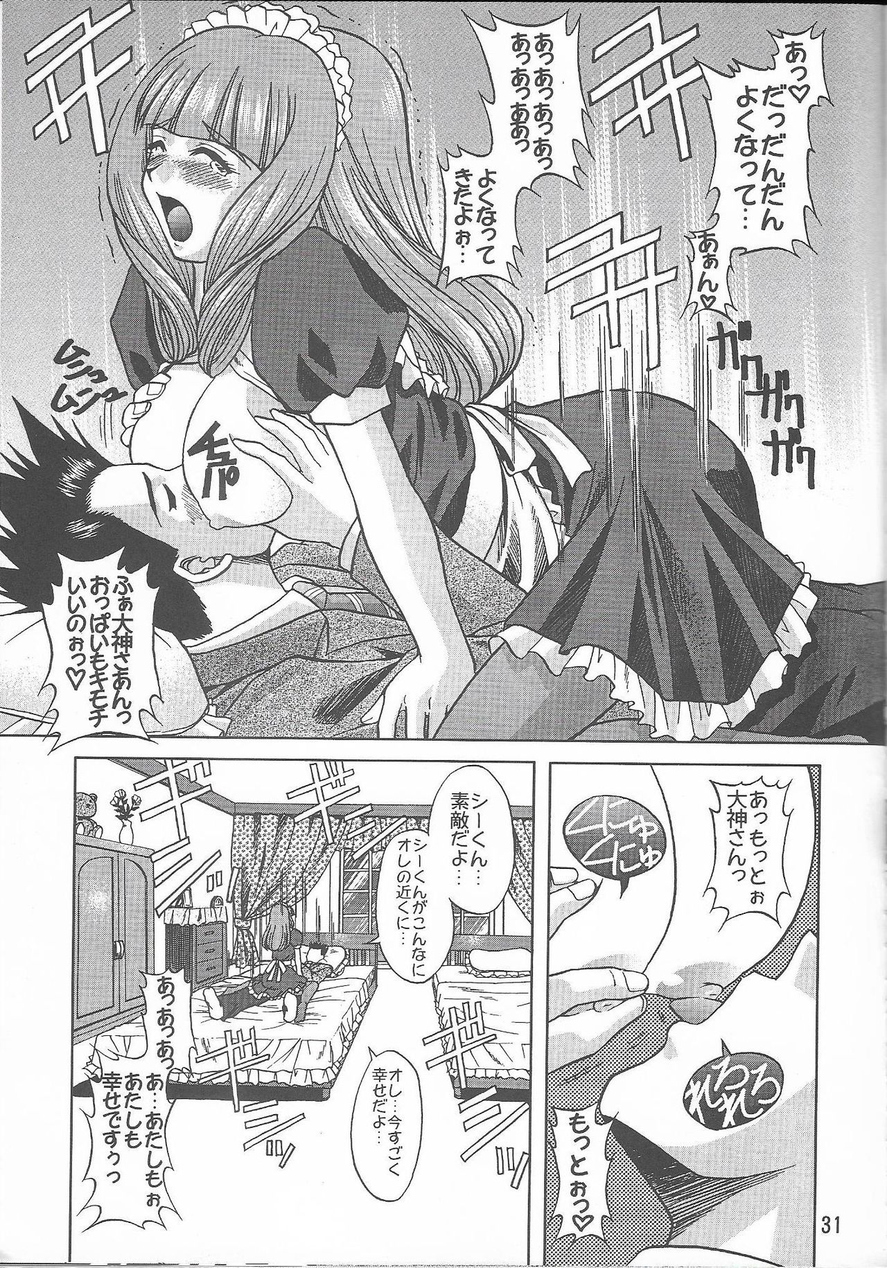 Otome-tachi no Koiuta Roku - Page 31