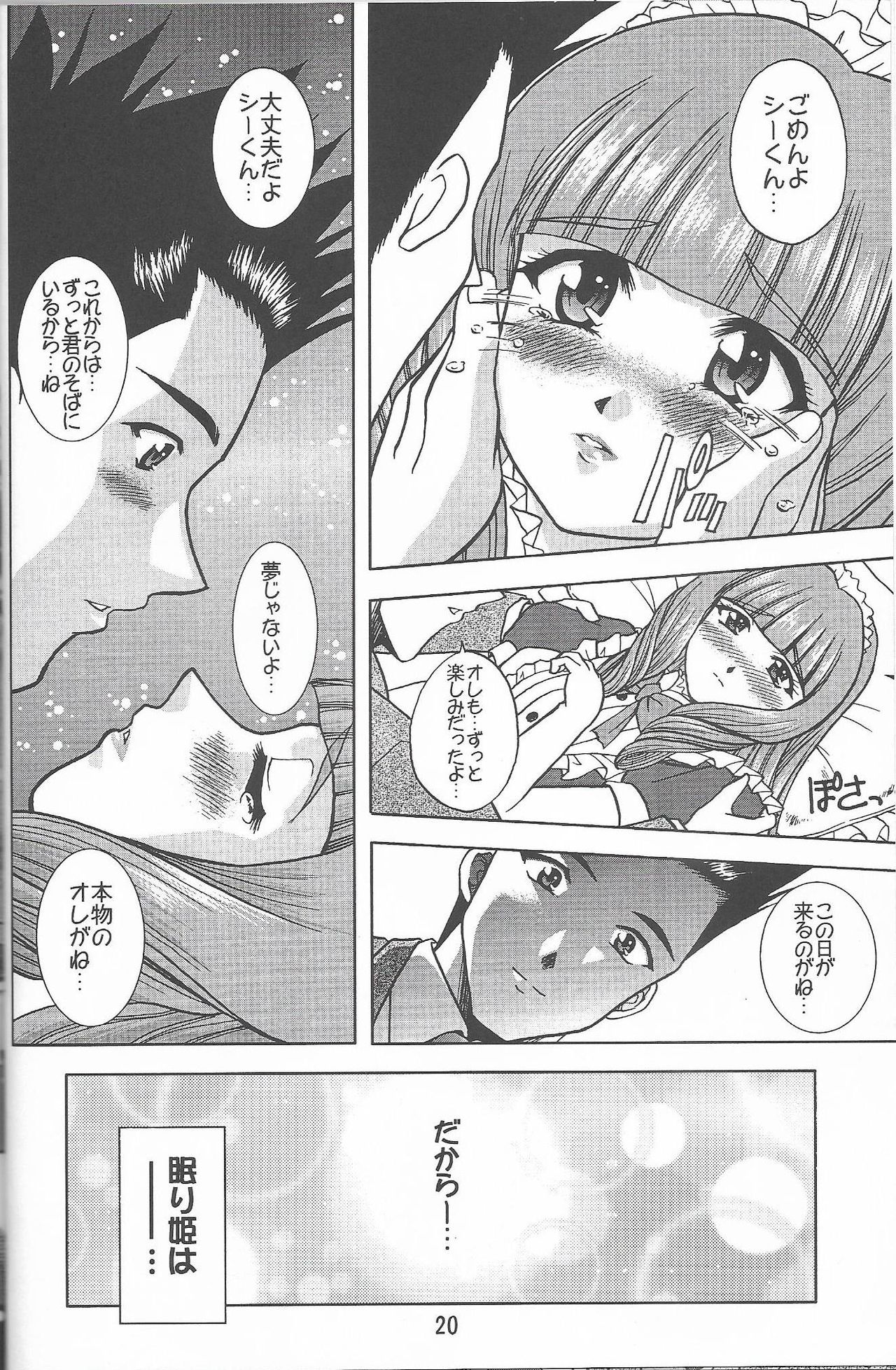 Otome-tachi no Koiuta Roku - Page 49