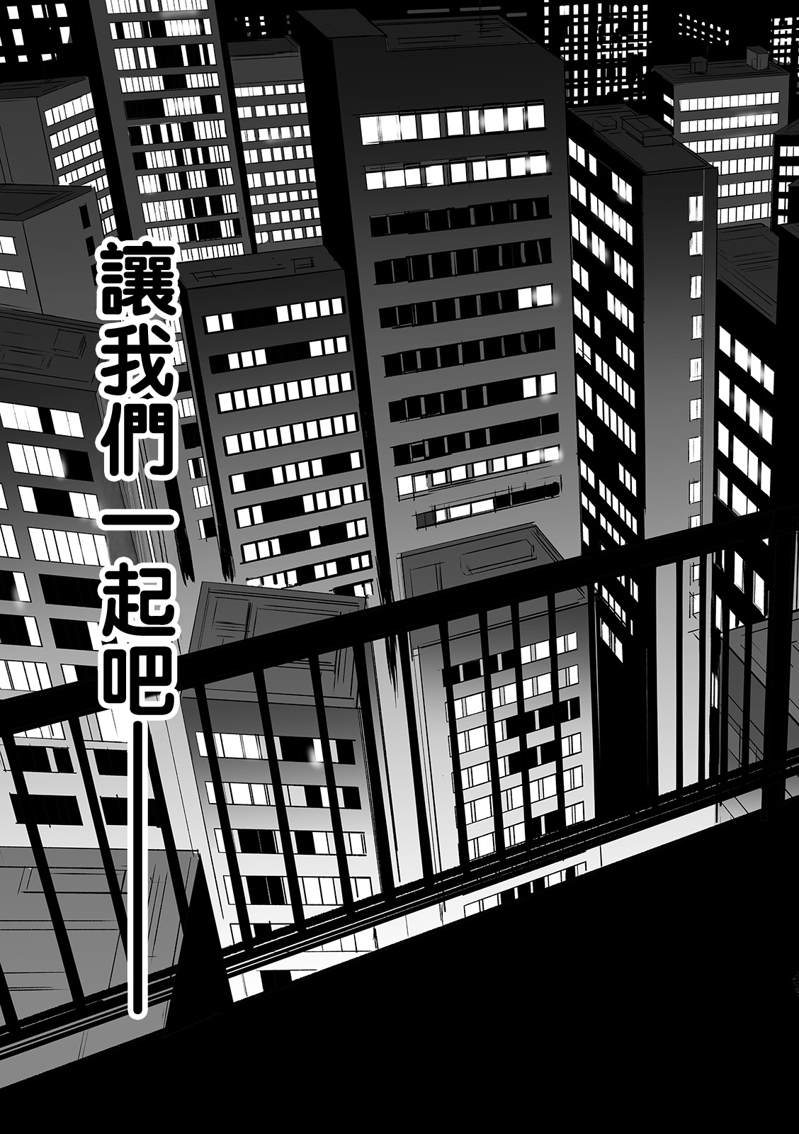 Hitozuma Tsuuhan Ch. 4 - Page 23