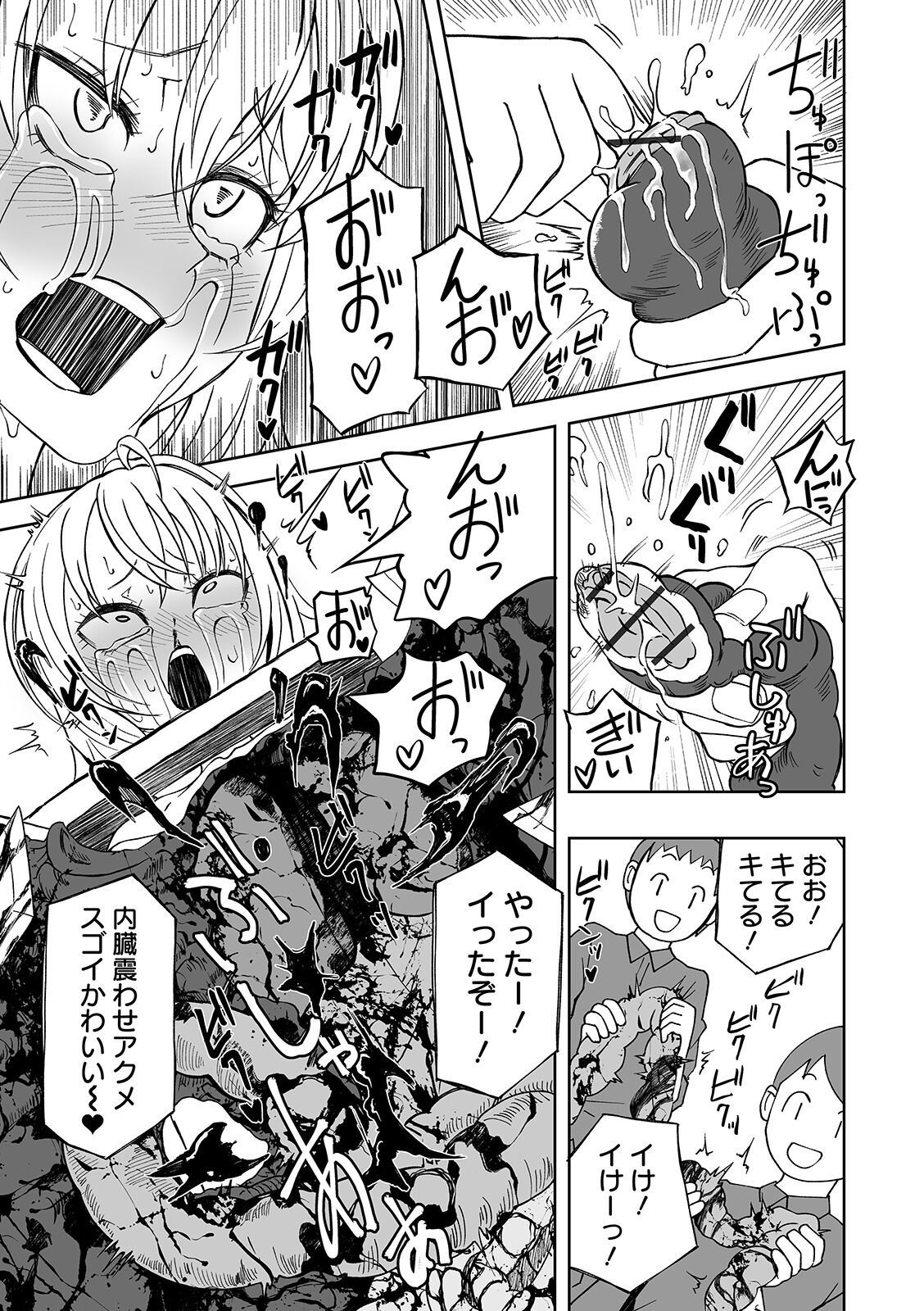 Ryona King Vol. 7 - Page 59