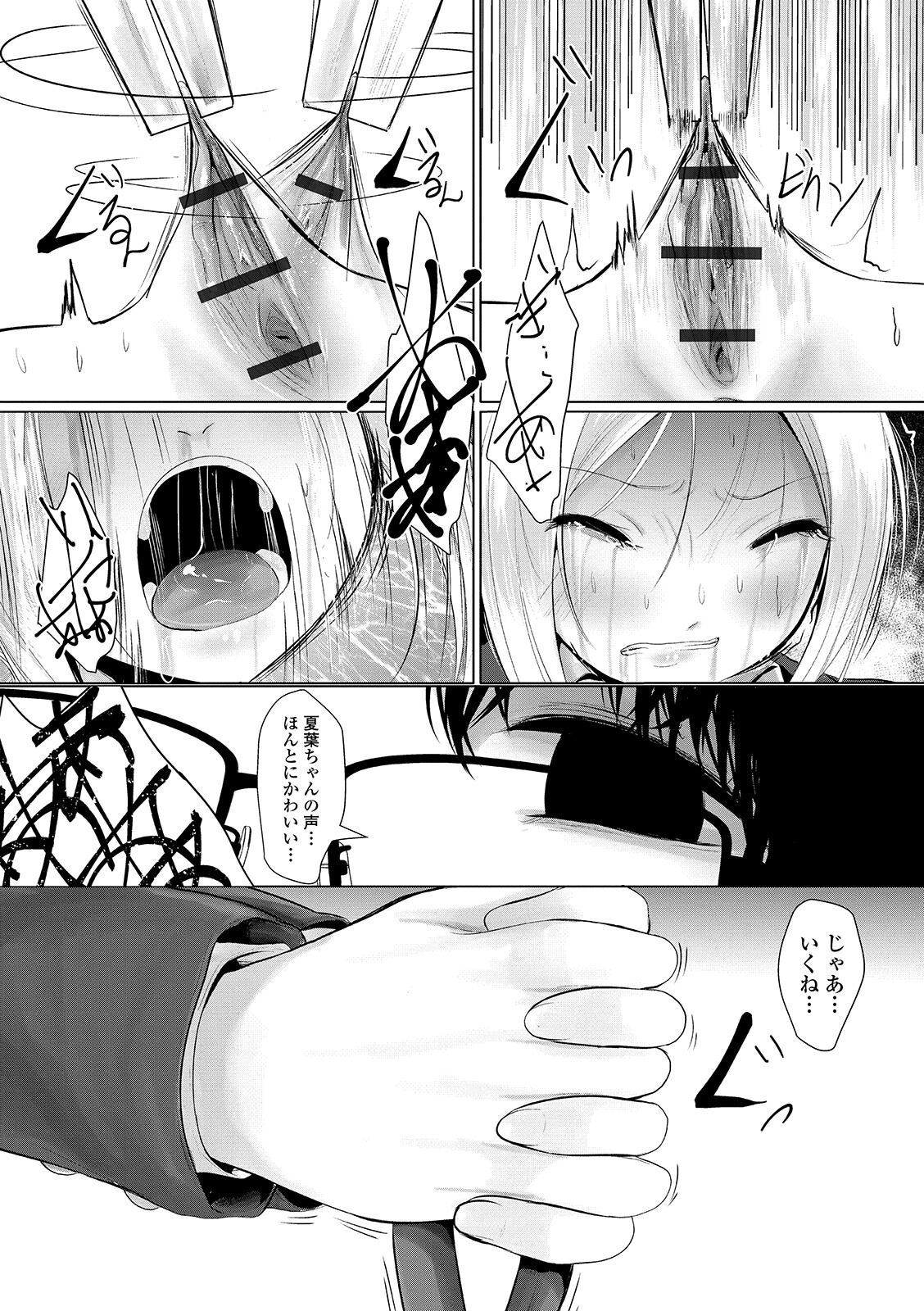 Ryona King Vol. 7 - Page 75
