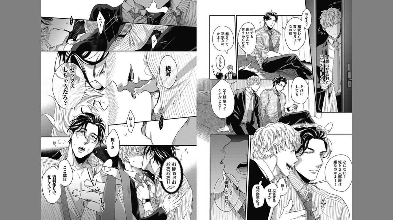Gachiiki Chouhatsu Night 2 - Page 16