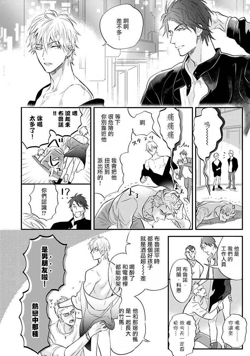 Burlesque Night | 艳舞荒诞夜 Ch. 1 - Page 14