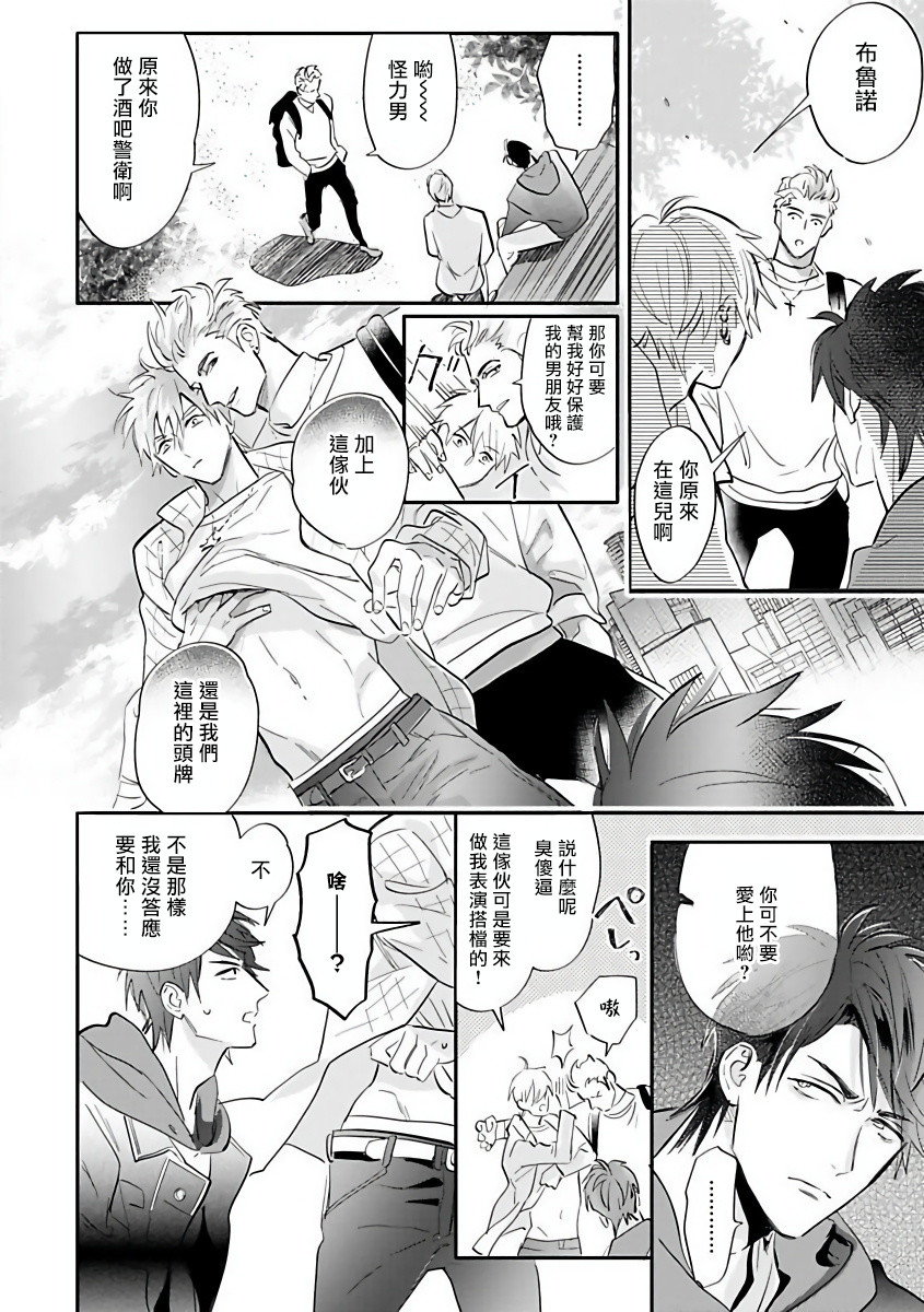 Burlesque Night | 艳舞荒诞夜 Ch. 1 - Page 26