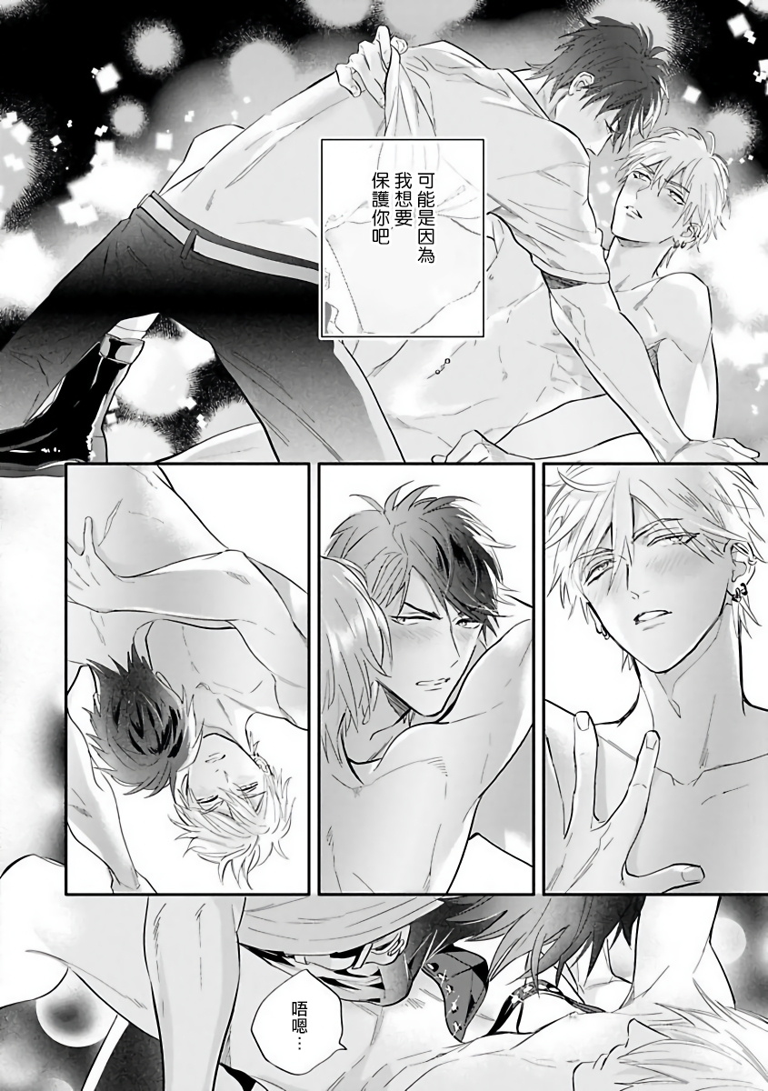Burlesque Night | 艳舞荒诞夜 Ch. 1 - Page 30
