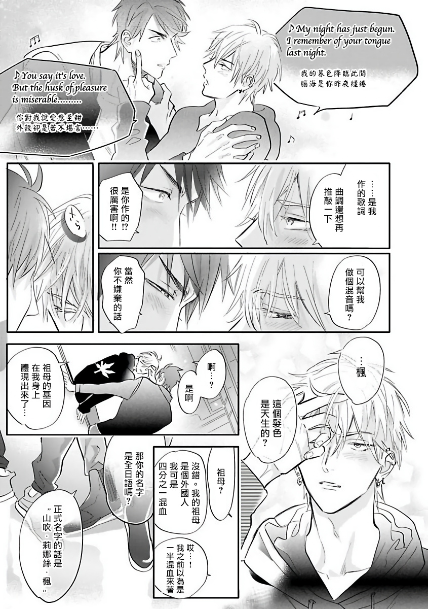 Burlesque Night | 艳舞荒诞夜 Ch. 1 - Page 37