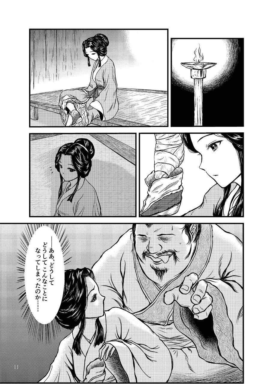 Morals under a pagoda -China- - Page 11