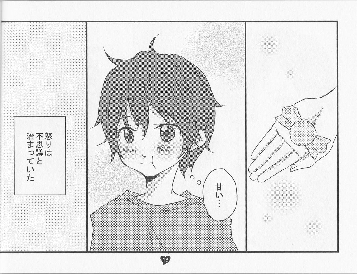 Kimi no Tame no Uta - Page 18