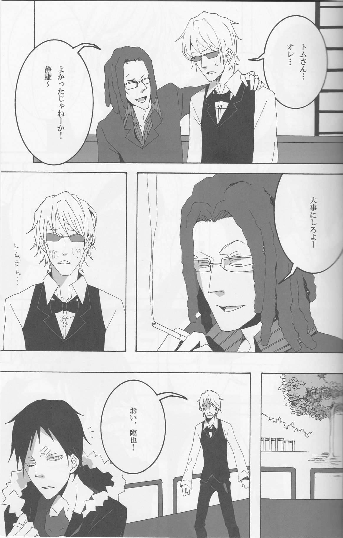 Orihara Izaya to Iu Mujun - Page 16