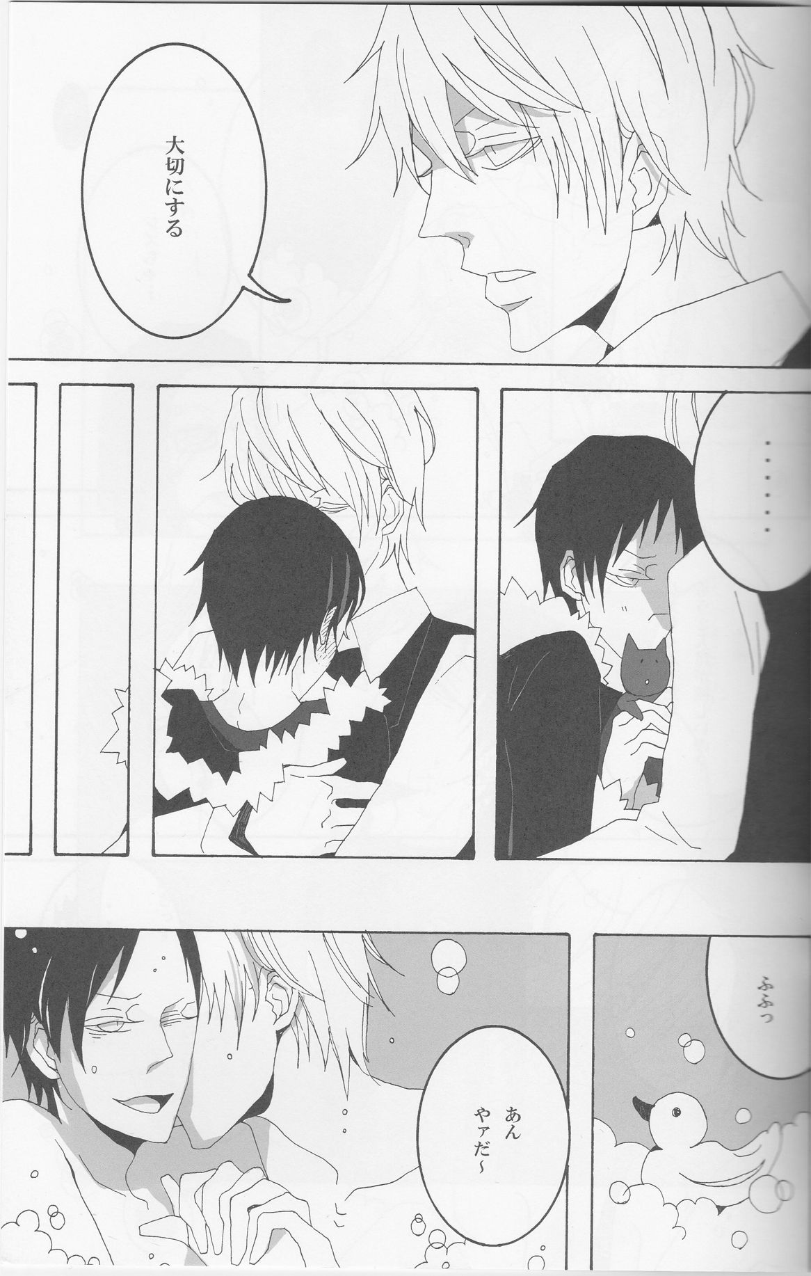 Orihara Izaya to Iu Mujun - Page 18