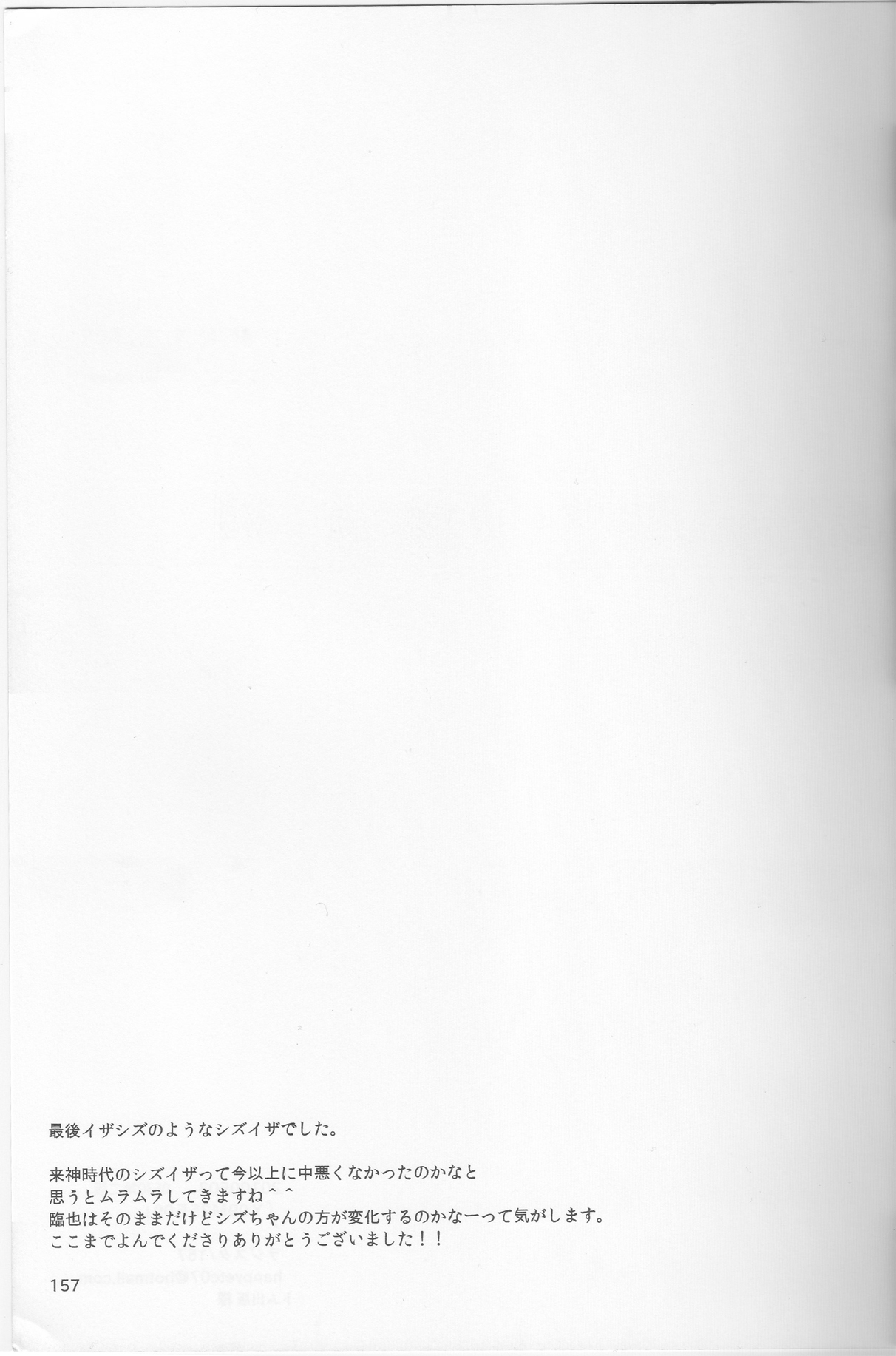 Y09M25F09 - Page 20