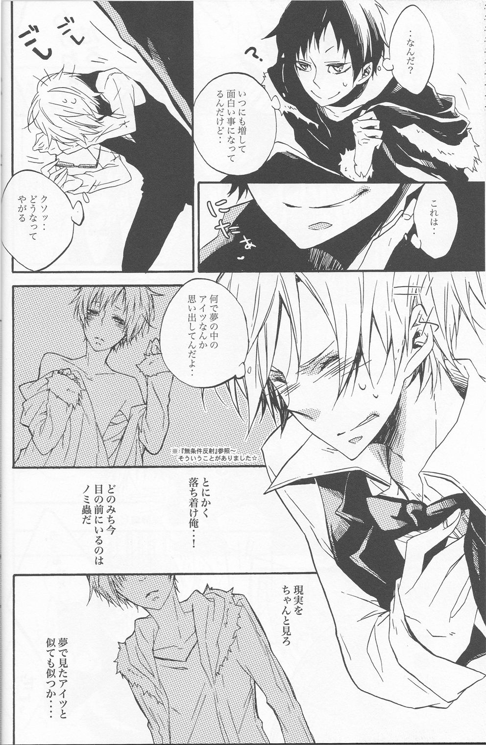 -Toubou Ken Yume- - Page 10