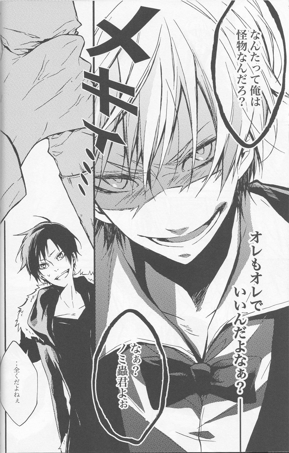 -Toubou Ken Yume- - Page 22