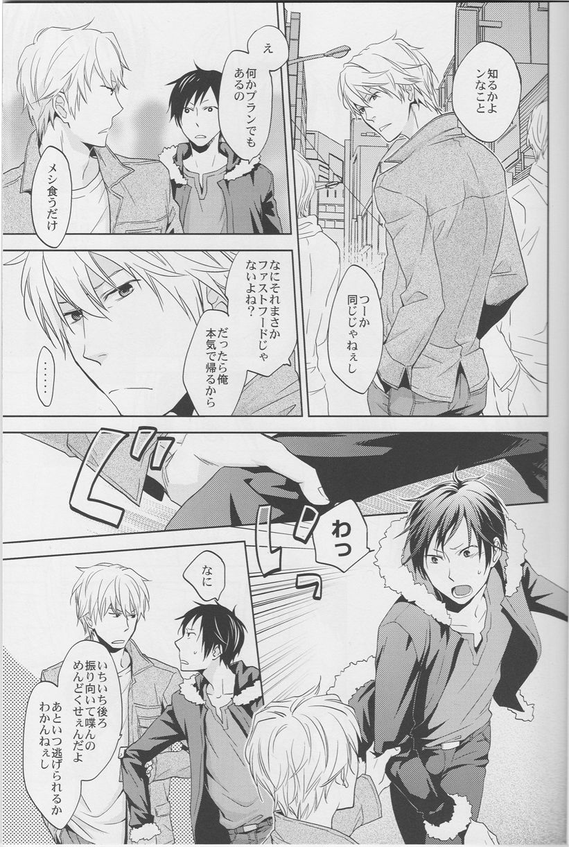 LOVE PRACTICE - Page 16