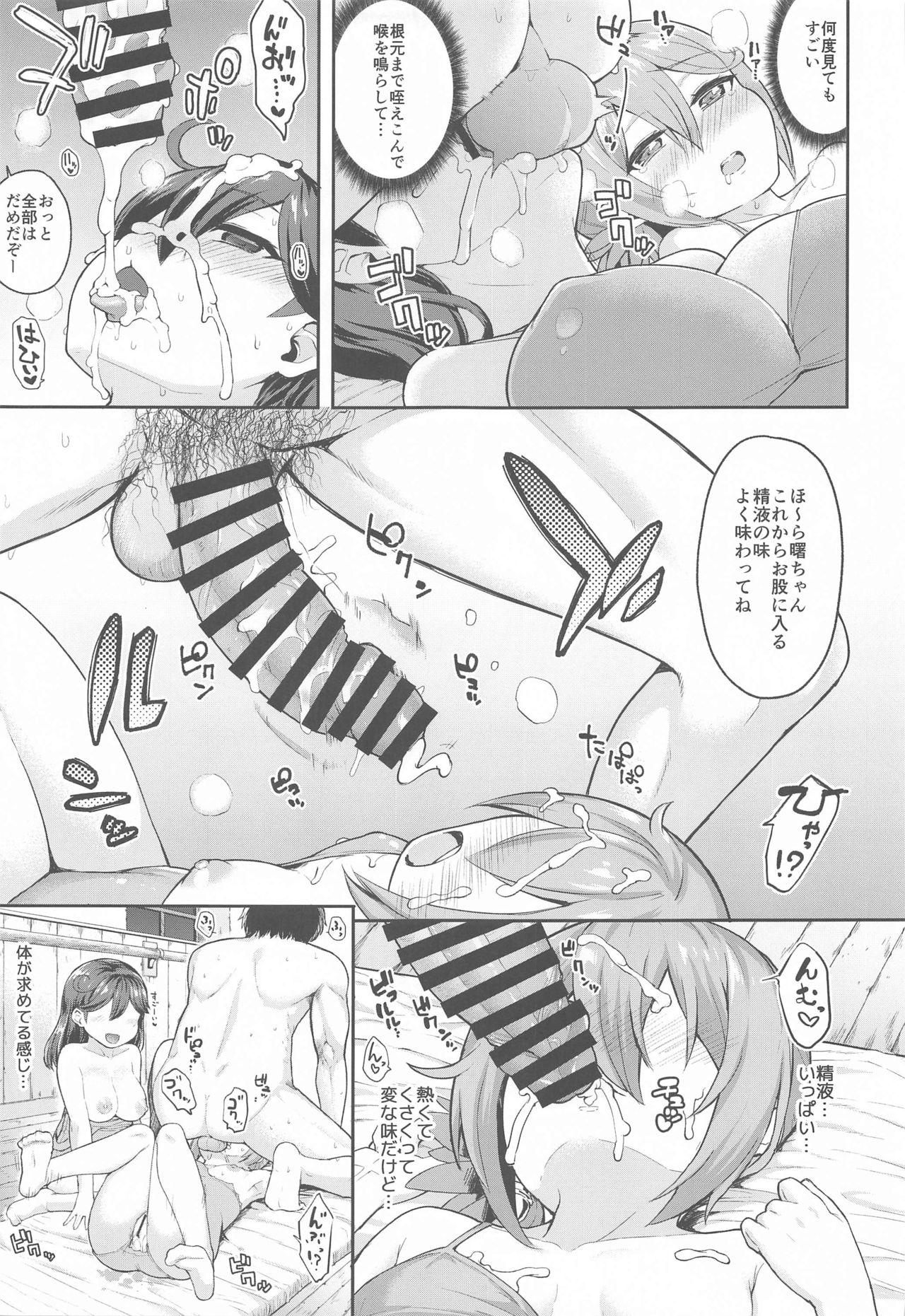 Kanmusu Youbu Enshuu ~Kouhen~ - Page 10