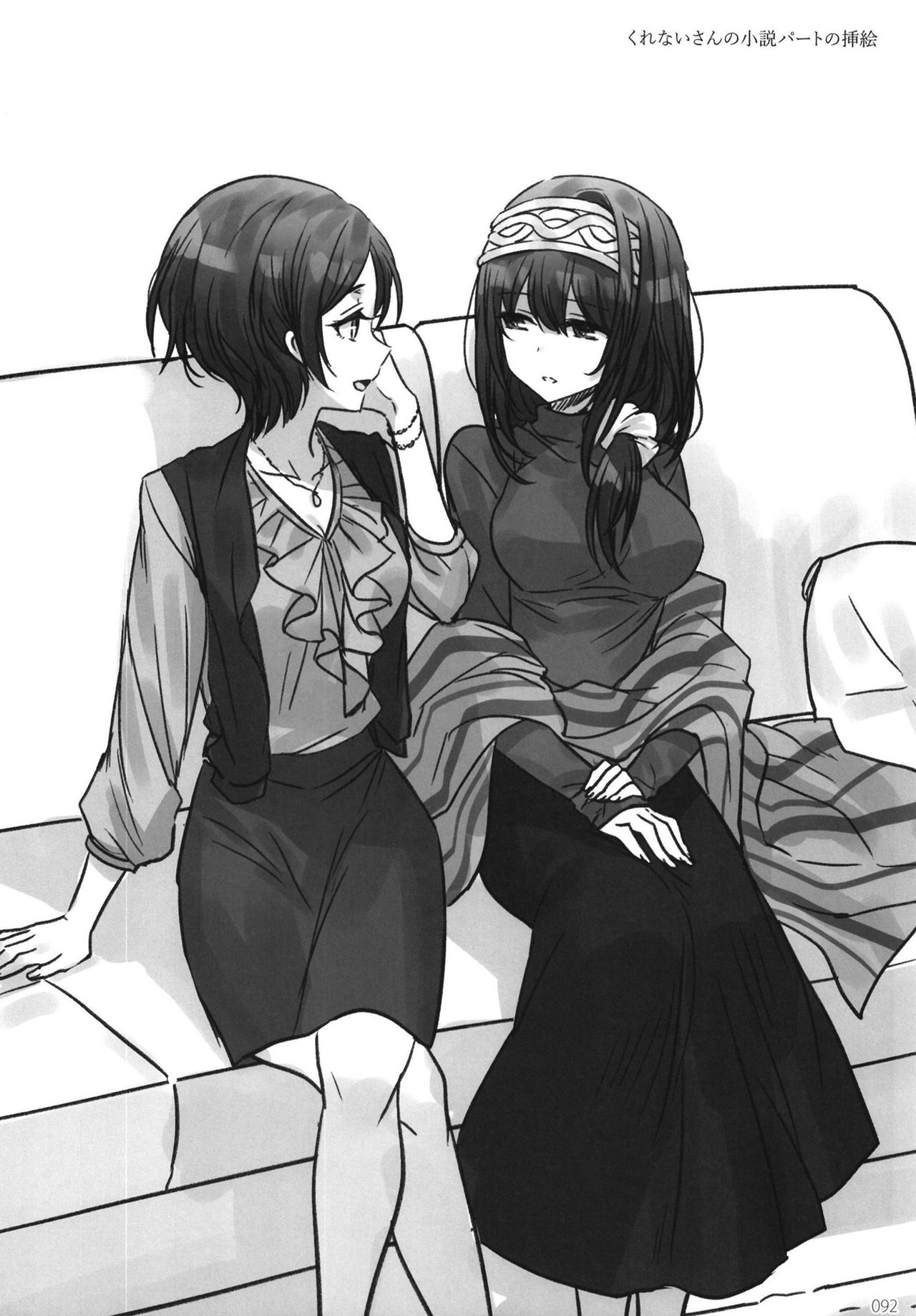 Tsuki no Hate made - Page 95