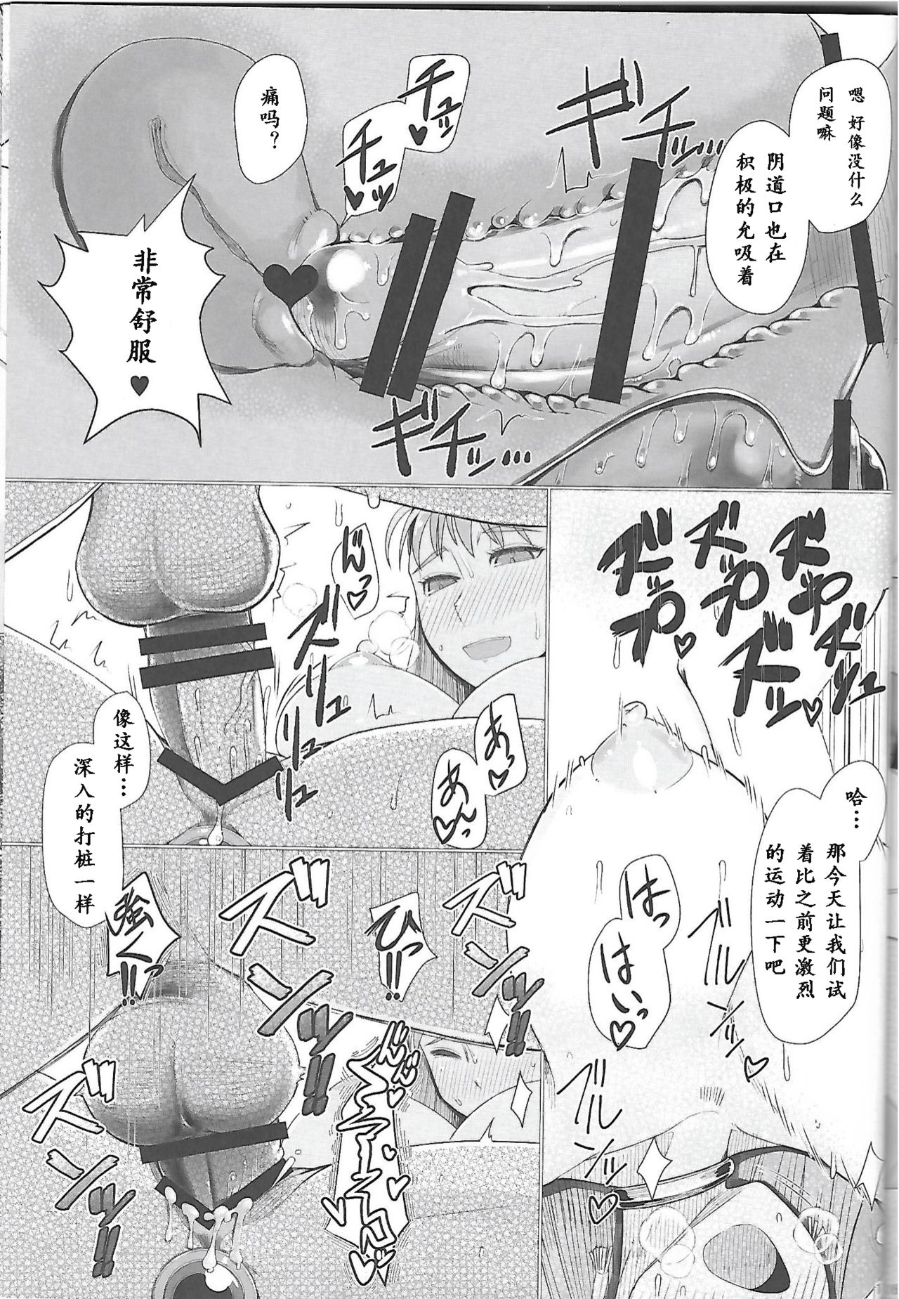 Ikenie Sennou Kyoushitsu - Page 19