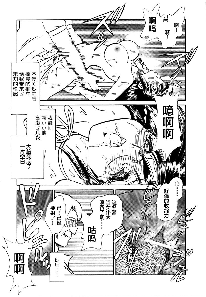 Midara na Kagaijugyou - Page 45