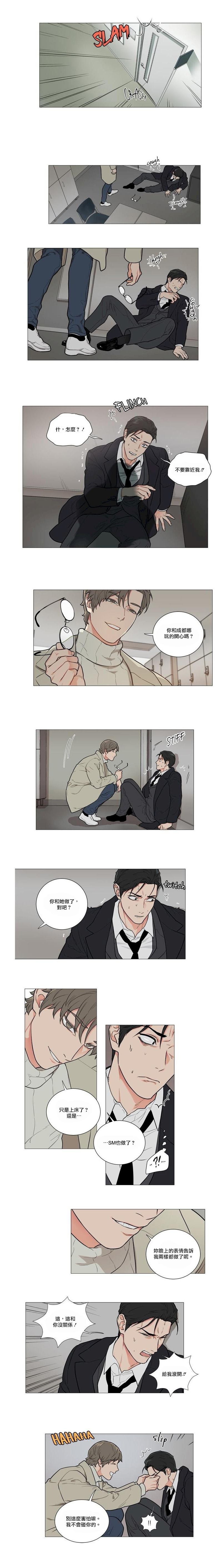 Sadistic Beauty | 虐美人 Ch.52-56 - Page 32