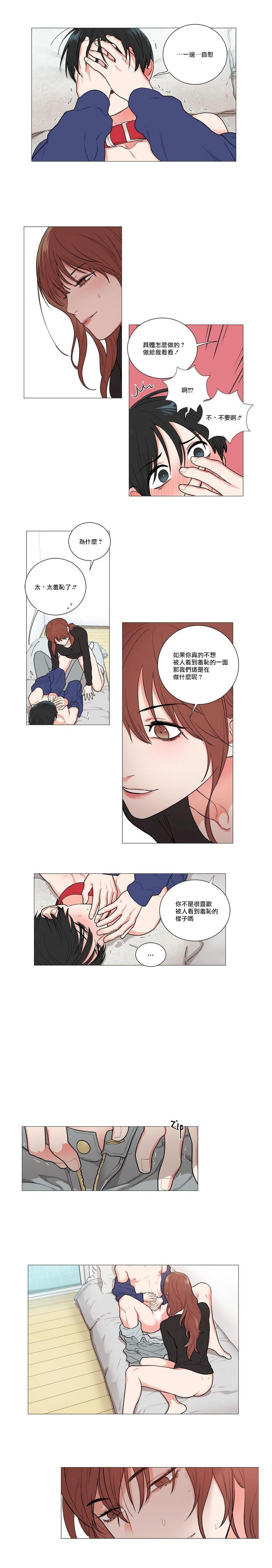 Sadistic Beauty | 虐美人 Ch.52-56 - Page 45