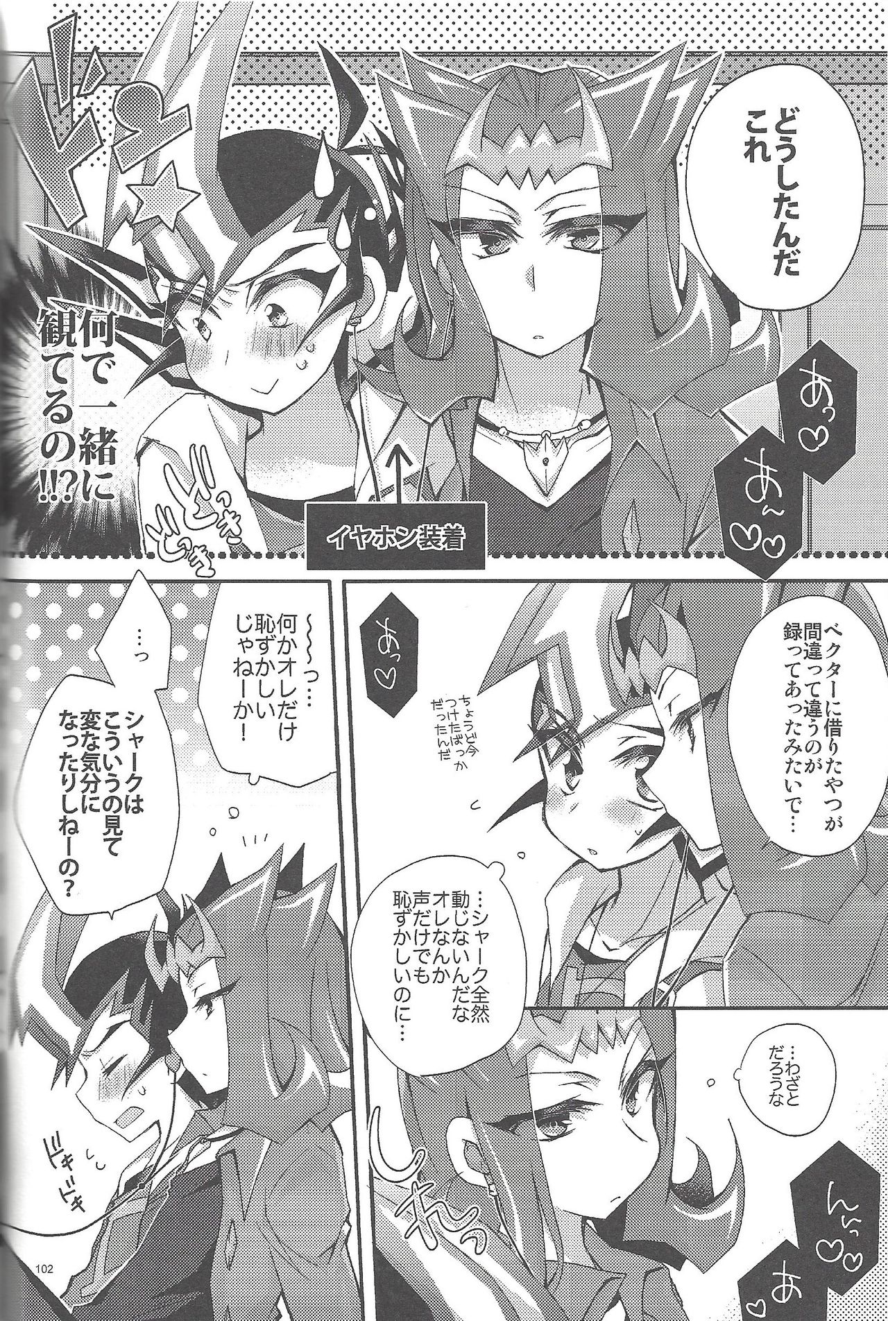 RyoYu Opera - Page 101