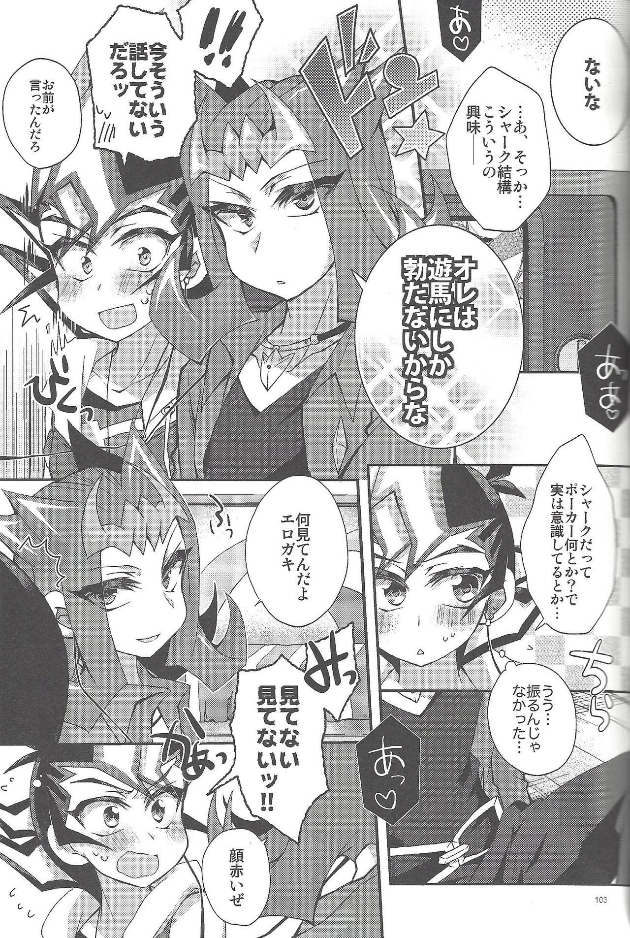 RyoYu Opera - Page 102