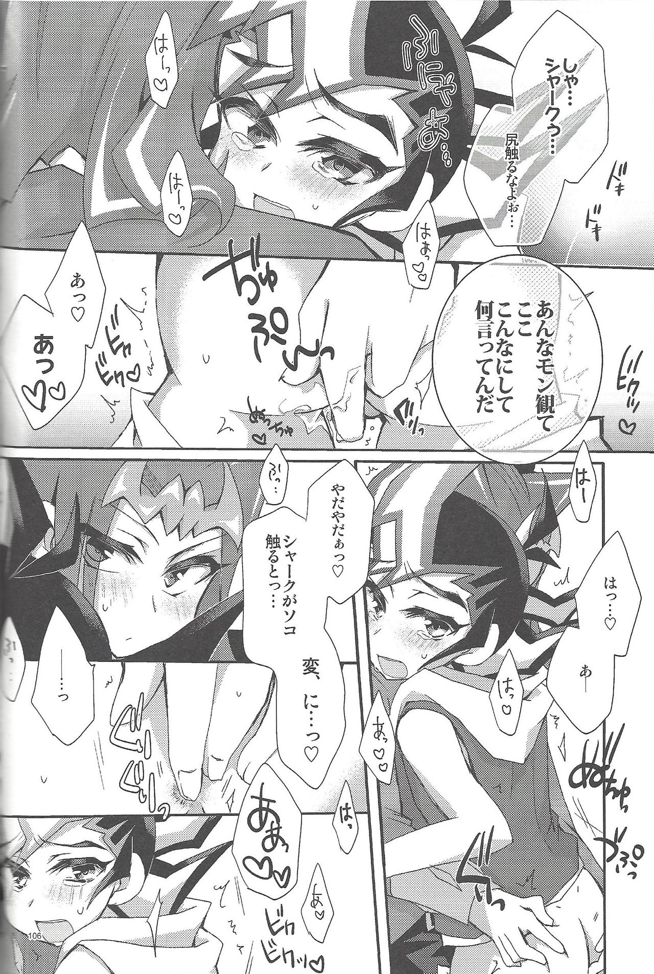 RyoYu Opera - Page 105