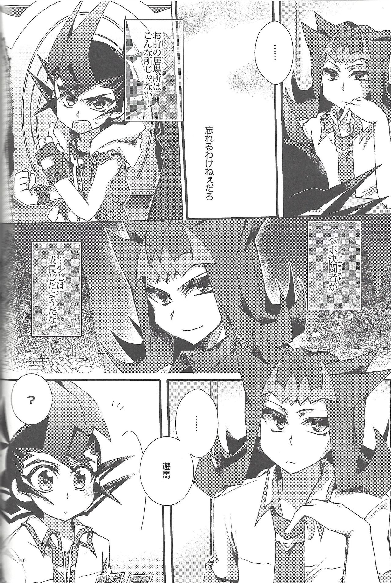 RyoYu Opera - Page 115