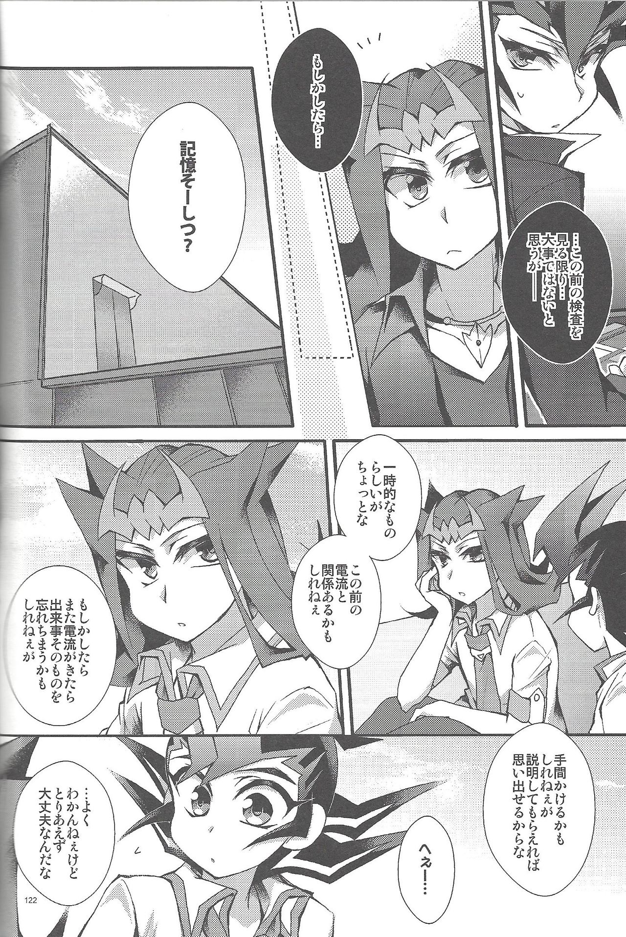RyoYu Opera - Page 121