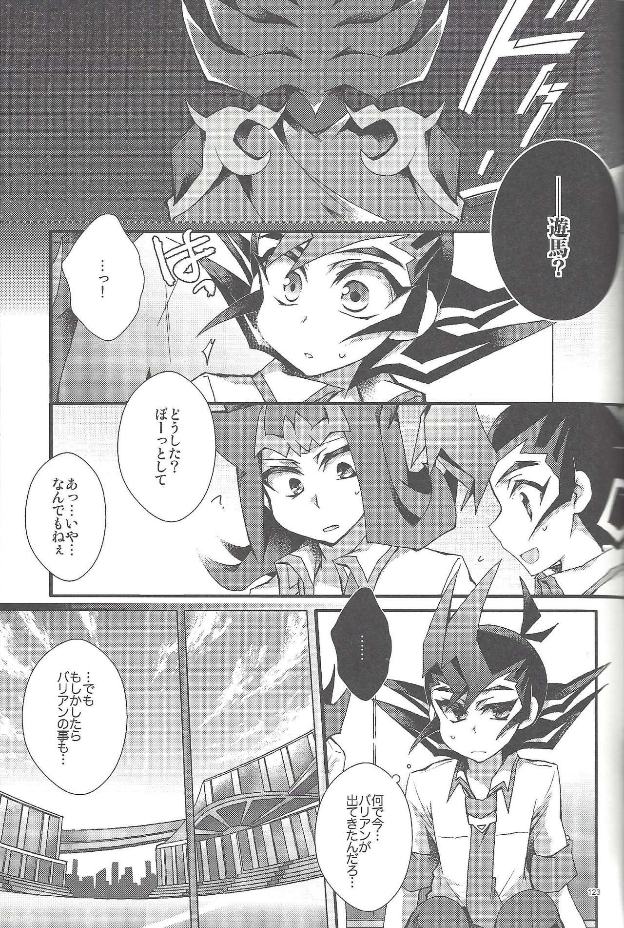 RyoYu Opera - Page 122