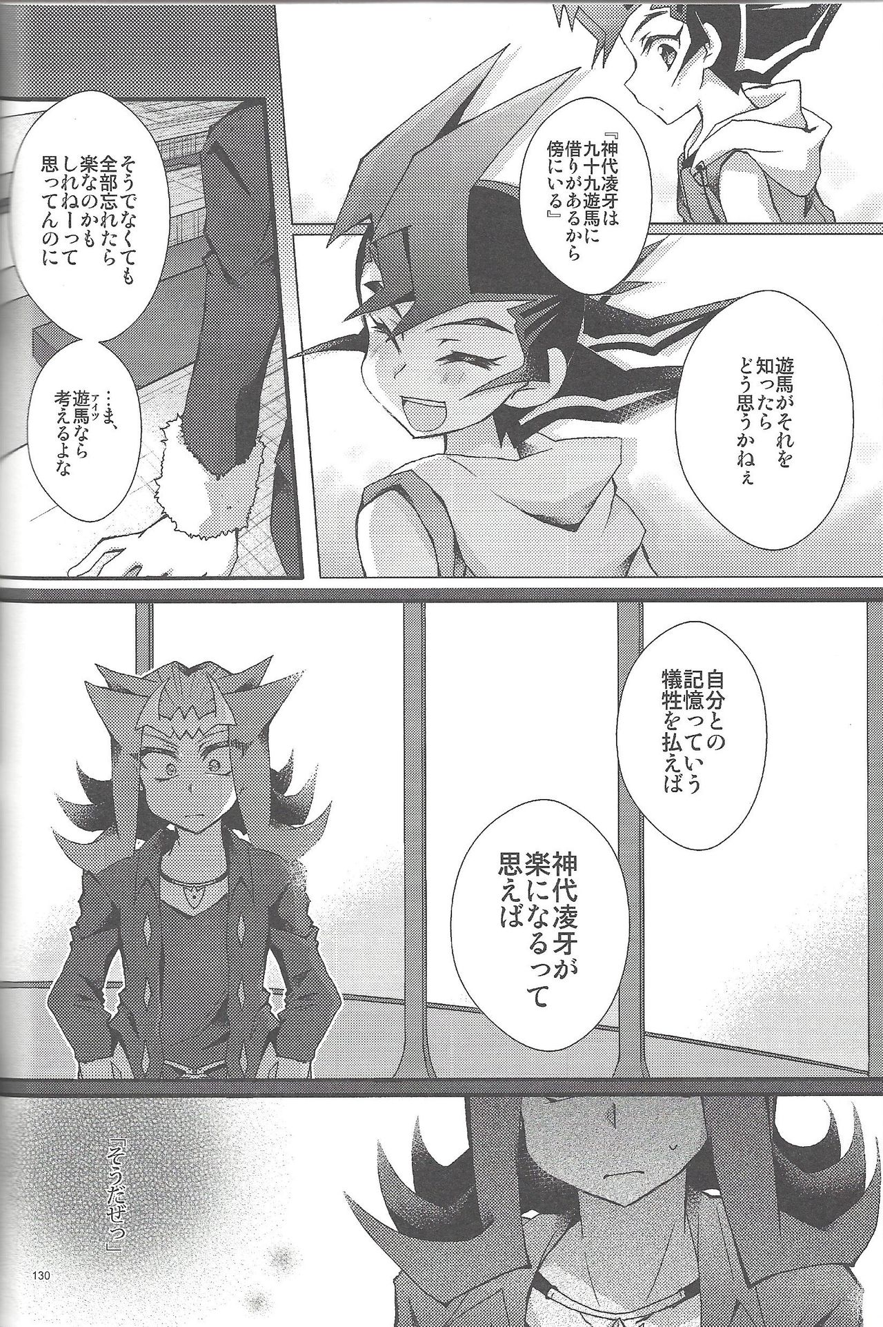RyoYu Opera - Page 129
