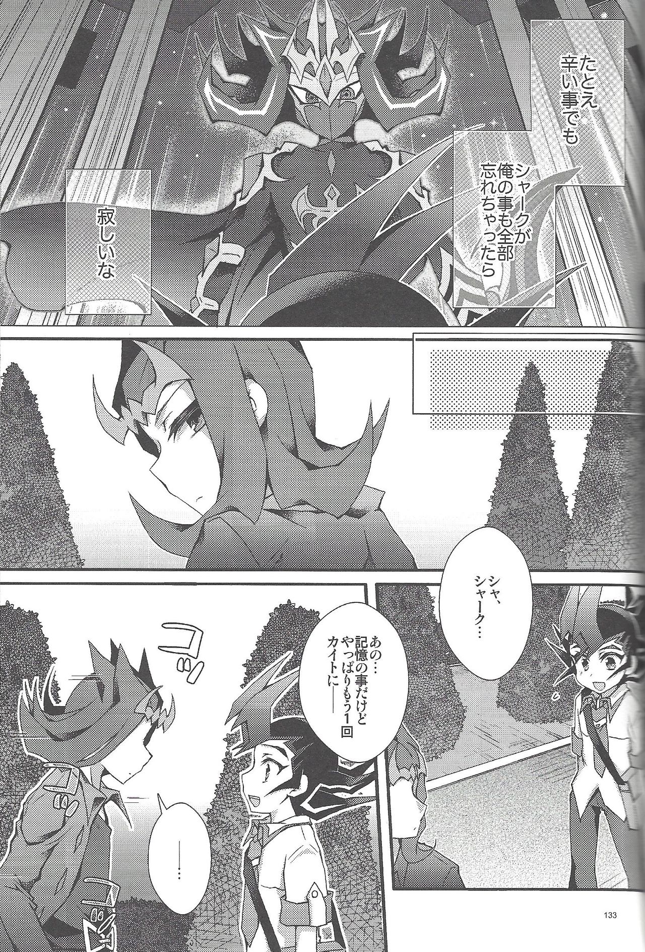 RyoYu Opera - Page 132