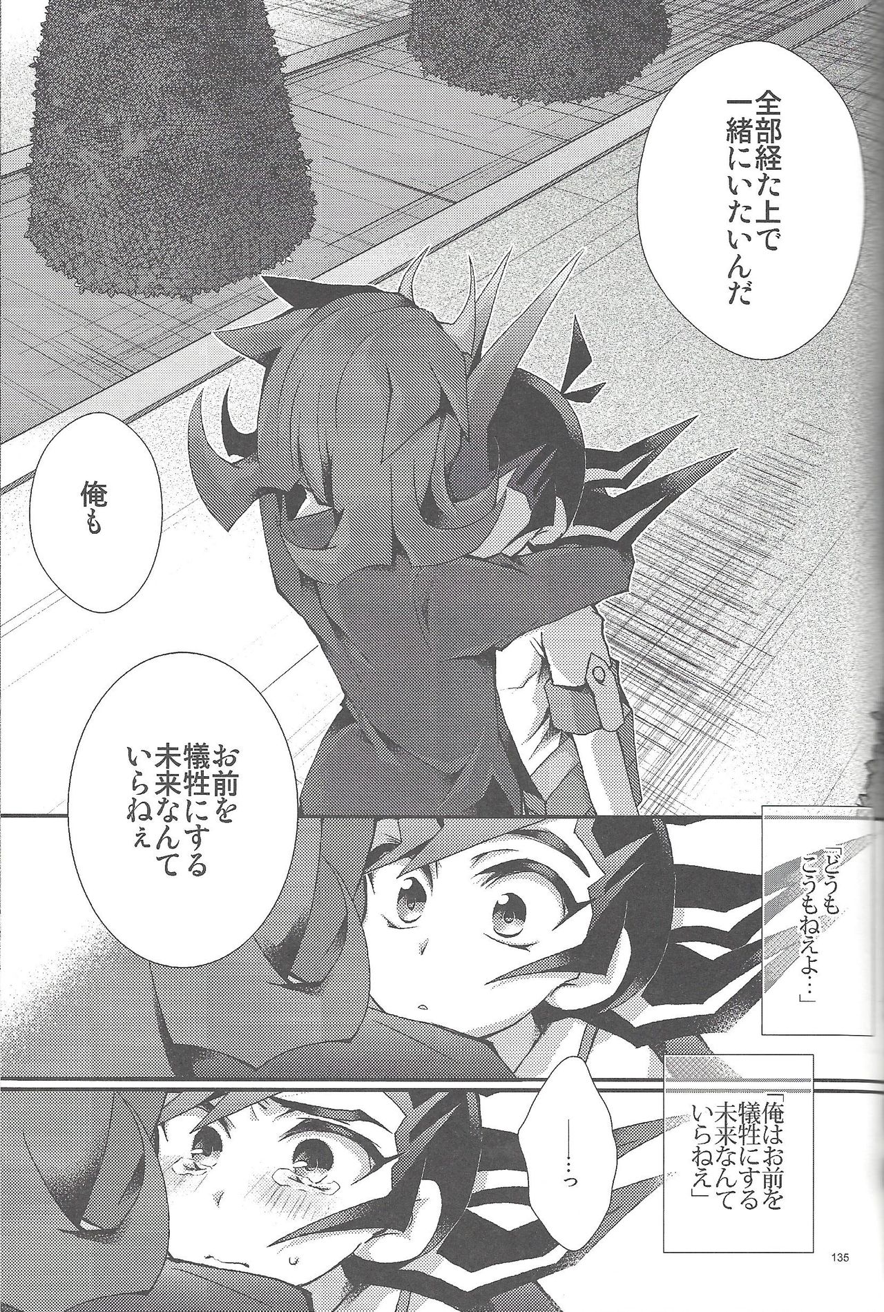 RyoYu Opera - Page 134