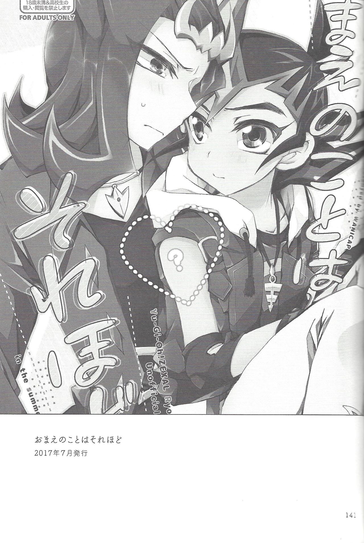 RyoYu Opera - Page 140