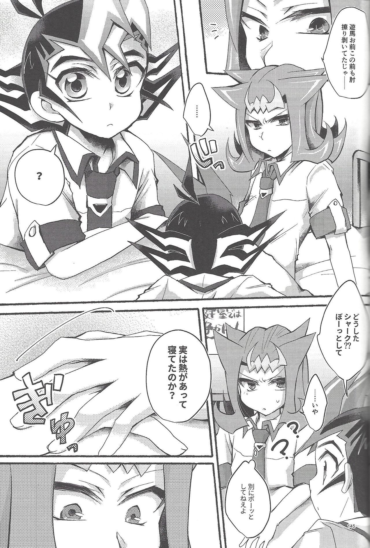 RyoYu Opera - Page 144