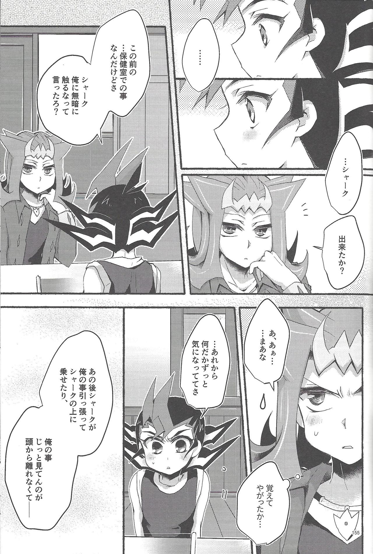 RyoYu Opera - Page 154
