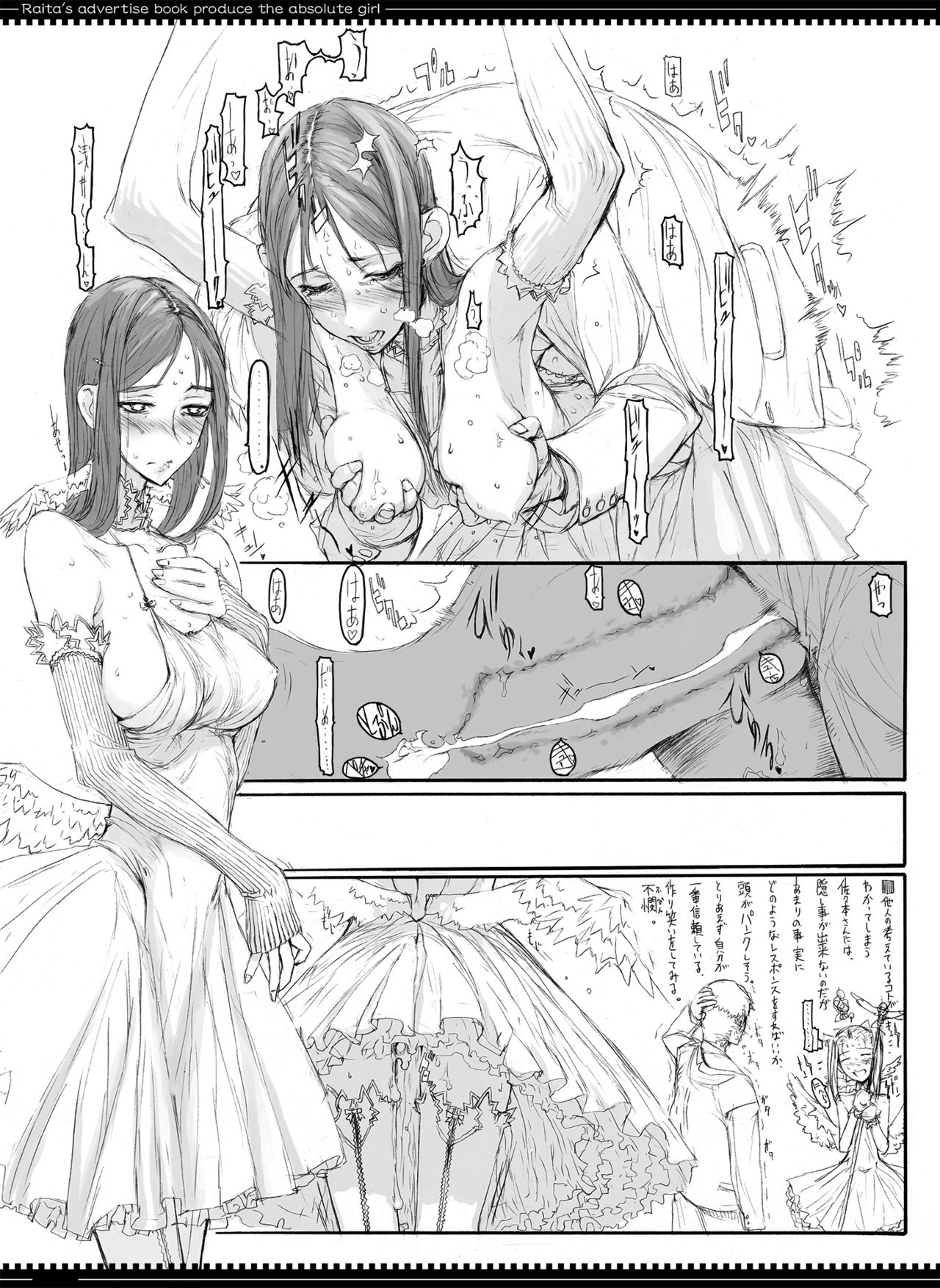 Mahou Shoujo Soushuuhen 1 - Page 30